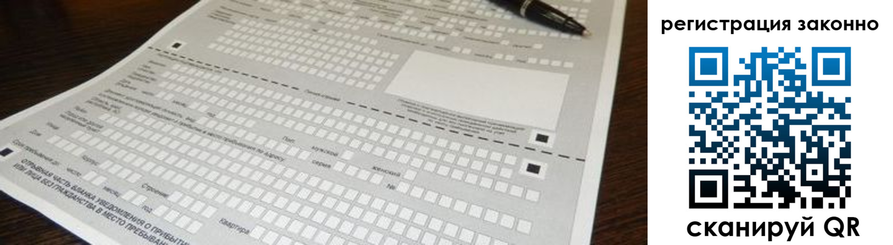 где прописаться в Железноводске