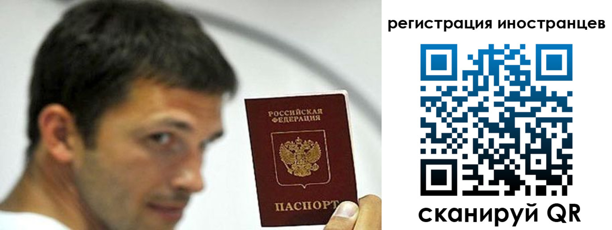 миграционный учет в Железноводске