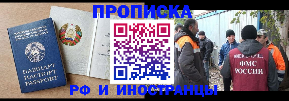 прописка для военкомата в Железноводске