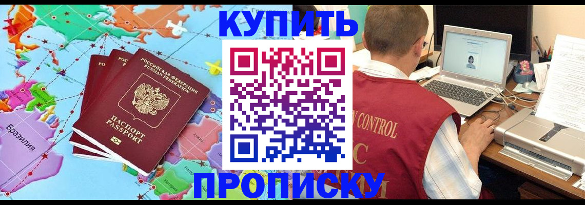 пропишу в квартире в Железноводске